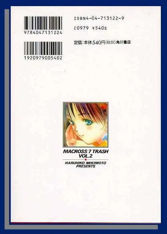 Macross 7 Chapter 2 3